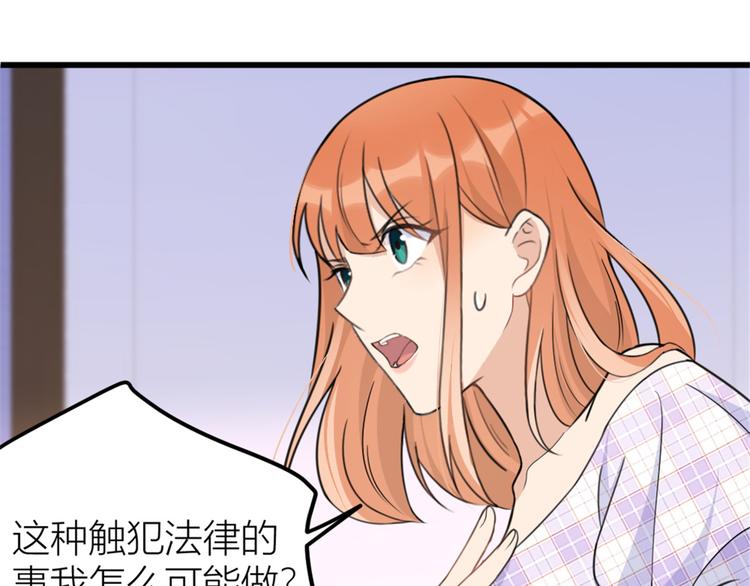 第35话  黏人78