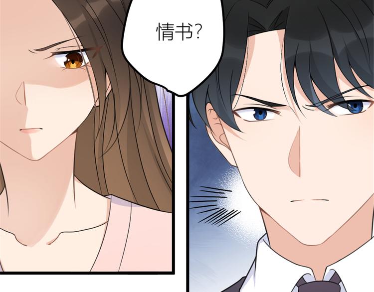 第34话 引我吃醋吗？53