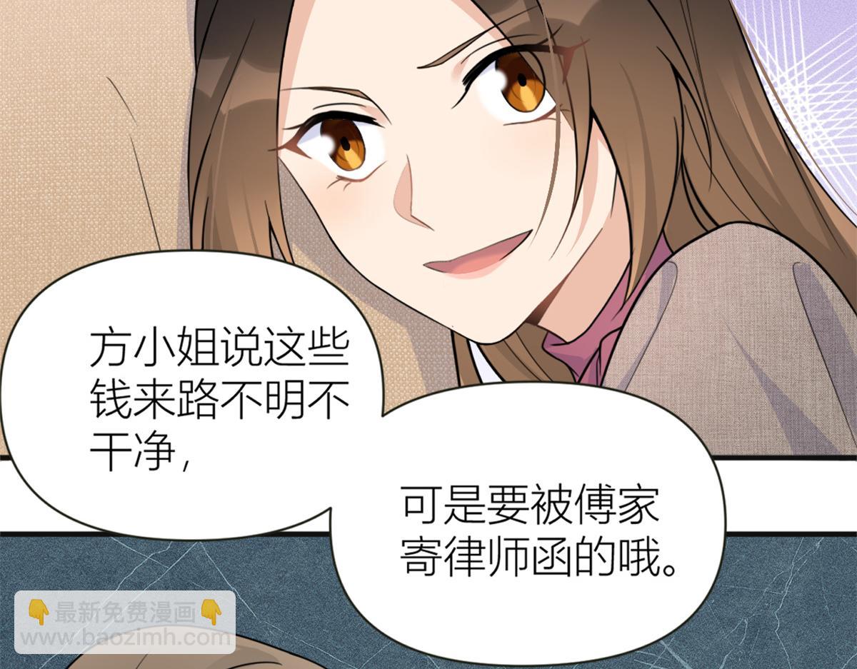 第91话 危机感up！42