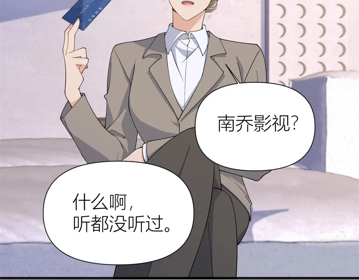 第148话 刁难乔乔25