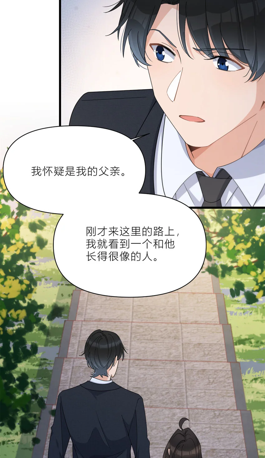 第188话 父亲还活着？17