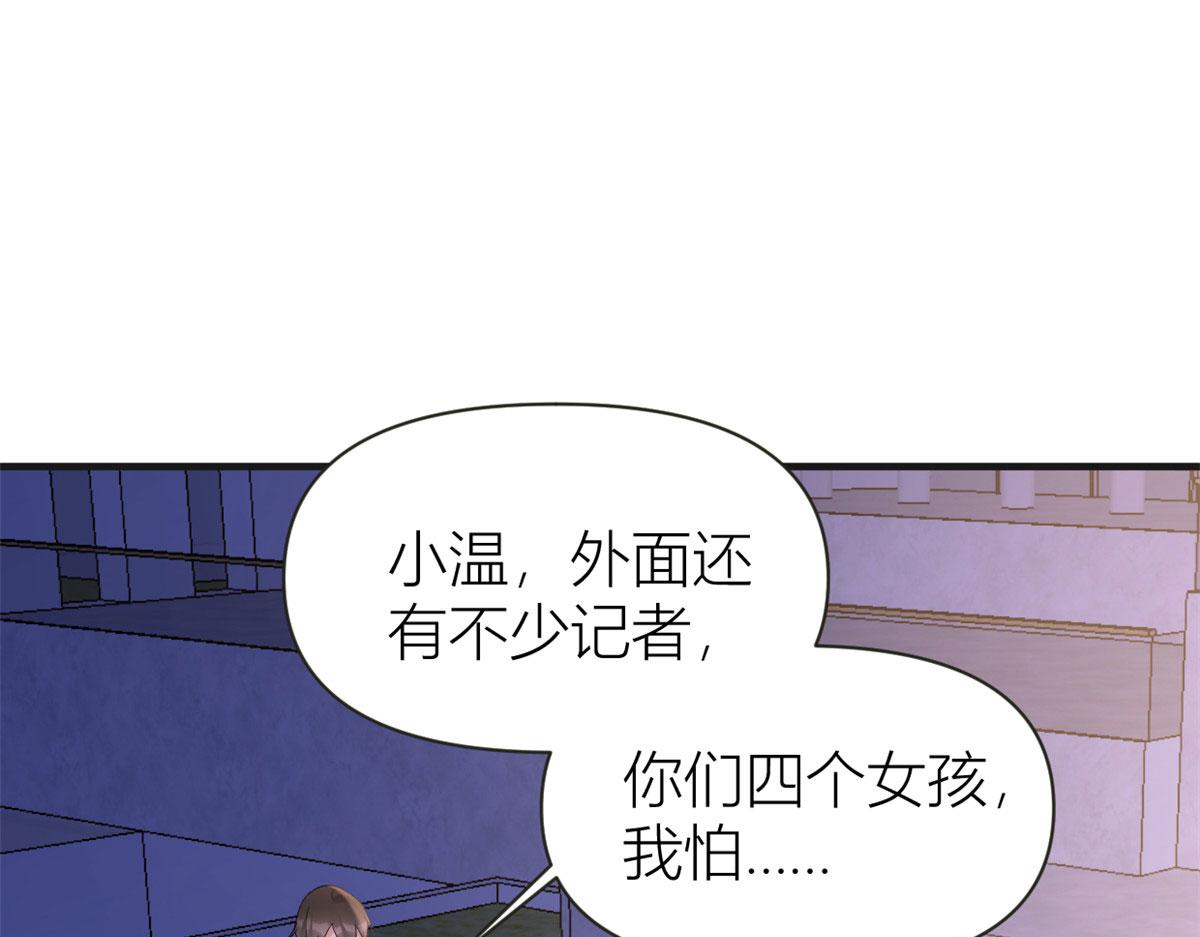 第82话 马甲掉了84