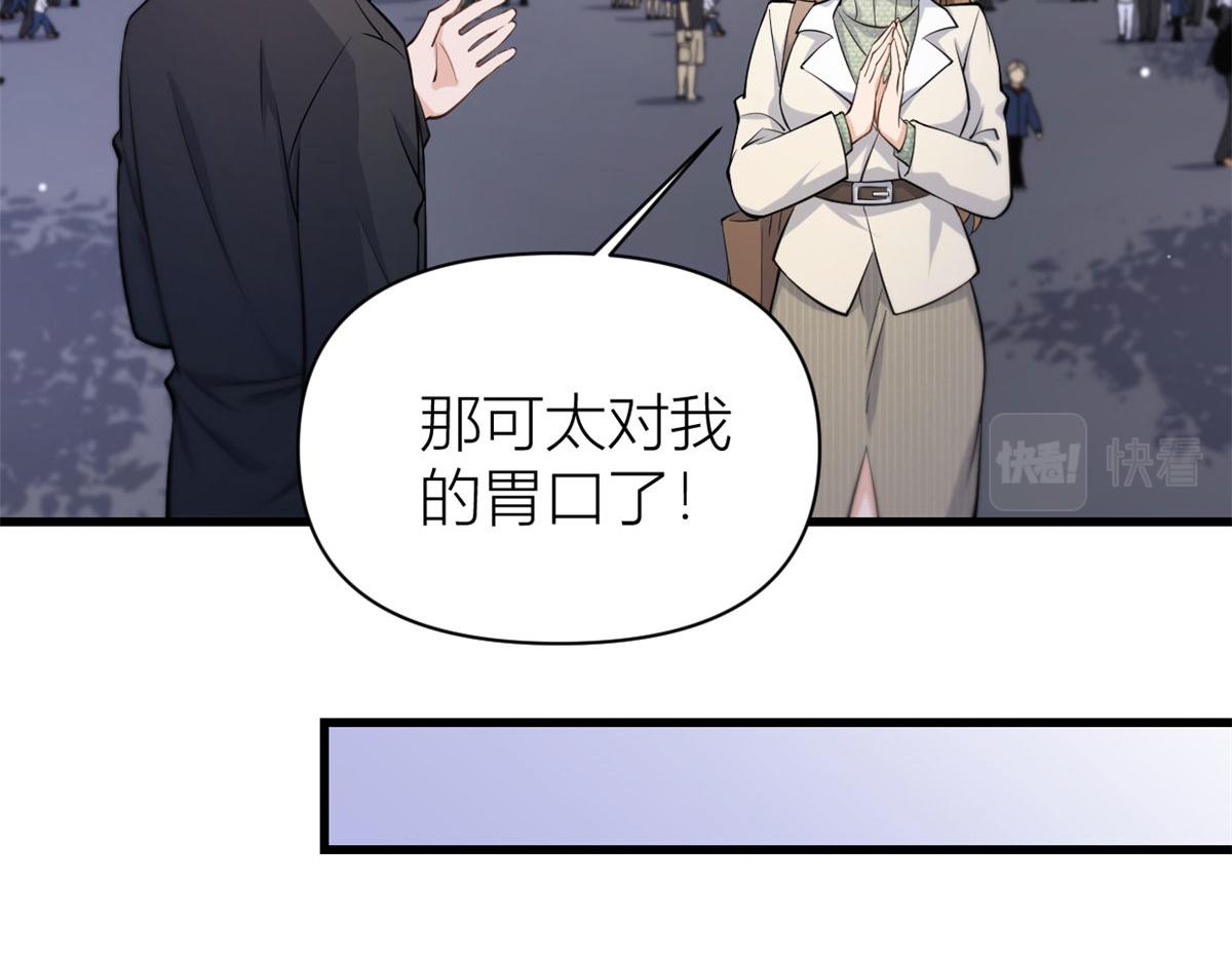 第134话 温乔的陷阱14