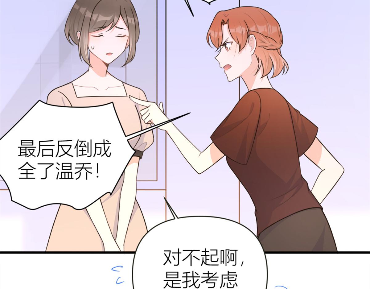 第83话 自己的媳妇自己宠84