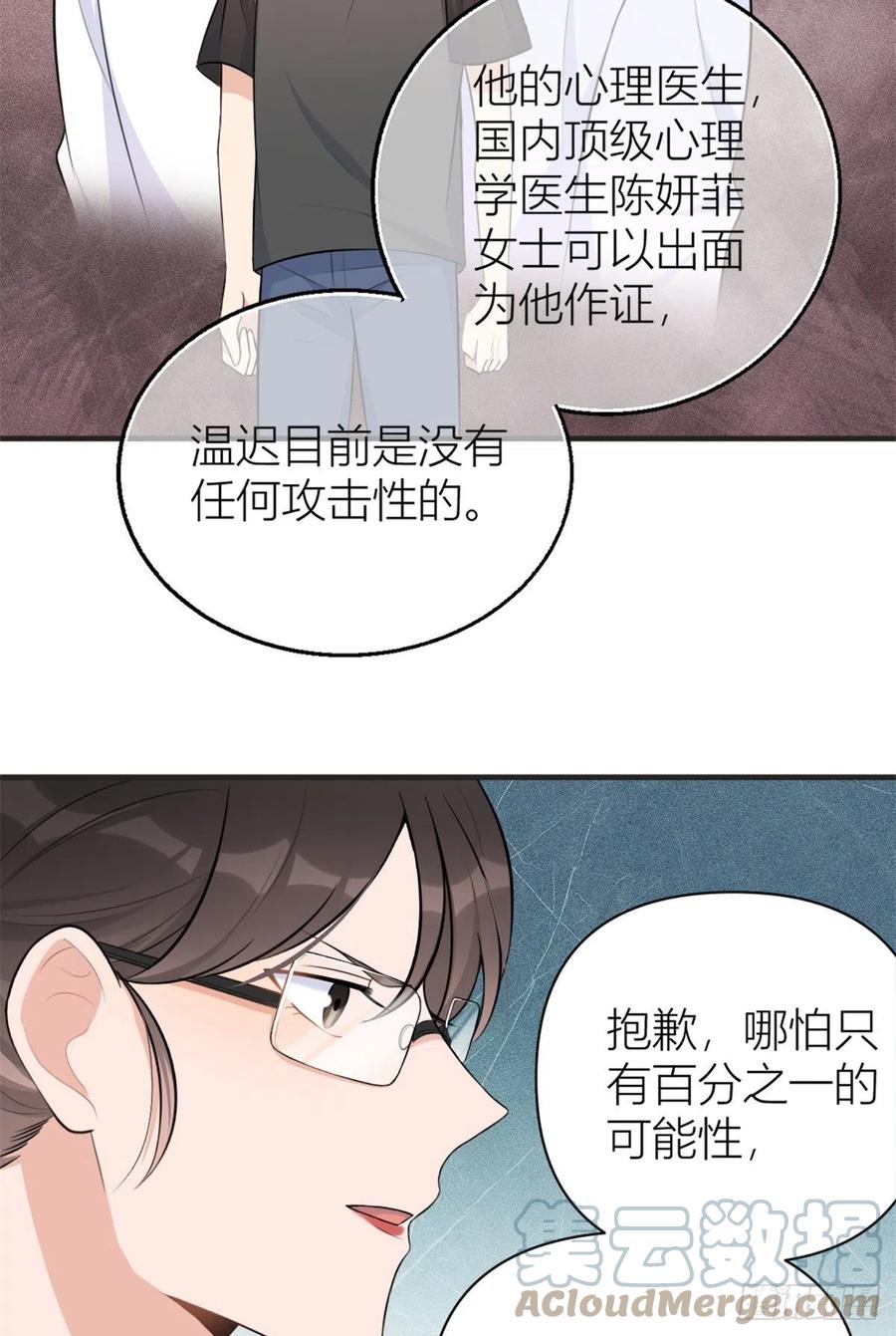 第71话 必须退学！6