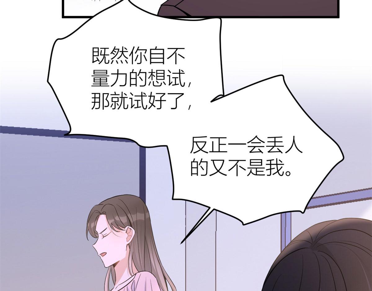 第85话 小骗子78