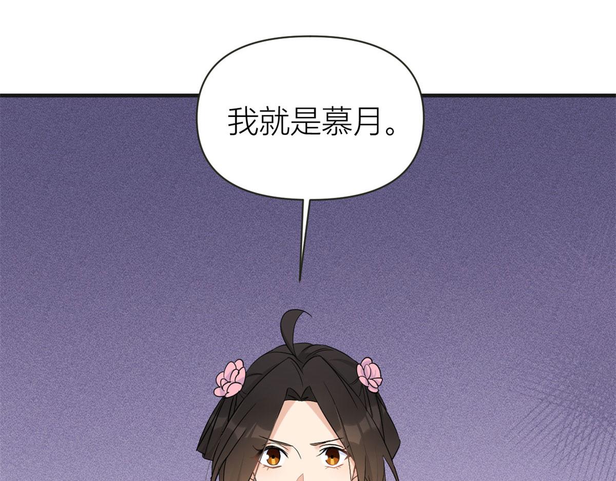第82话 马甲掉了56