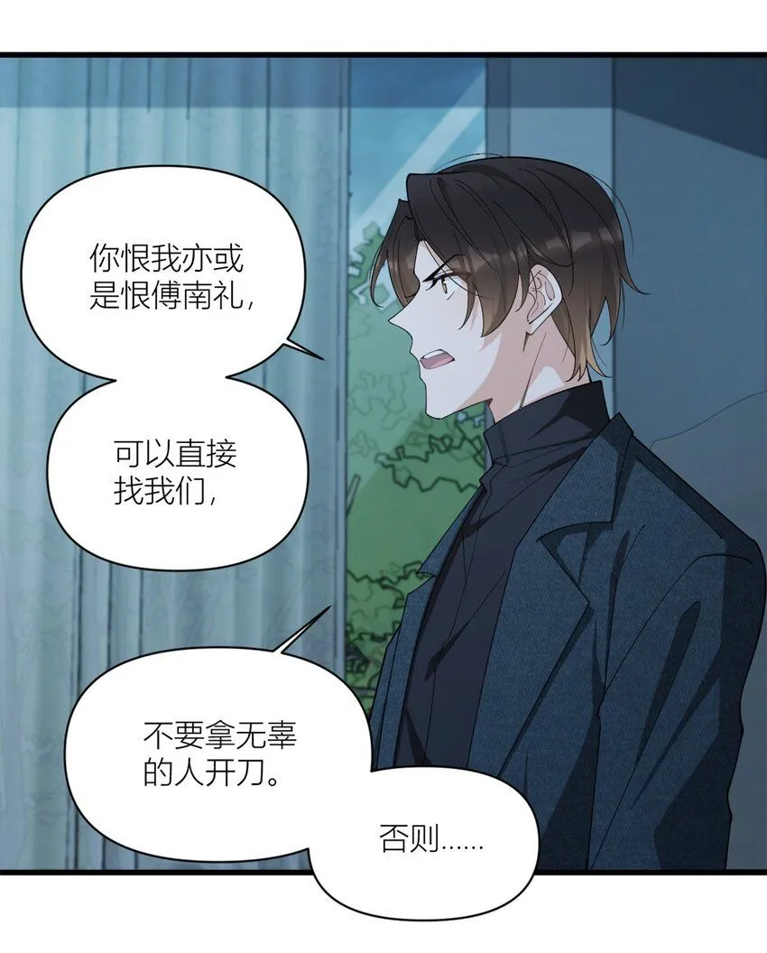 第174话 不是重生？！7