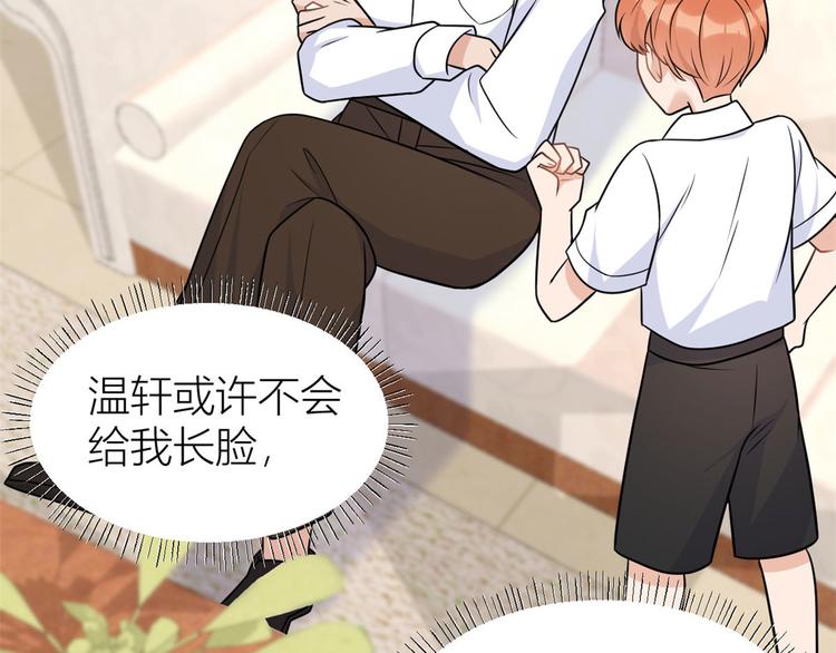 第40话 不会说话是吗？32