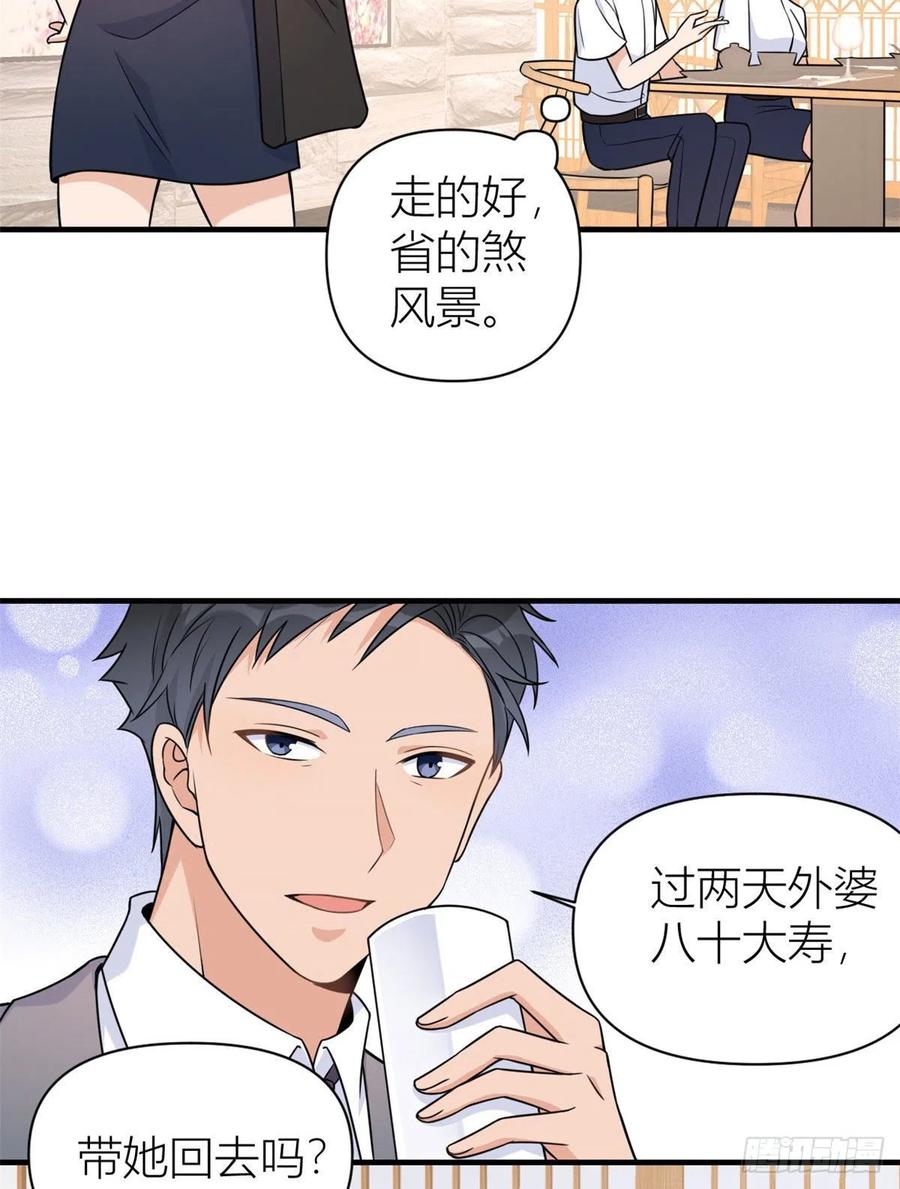 第63话 狗粮&amp;amp;出事15