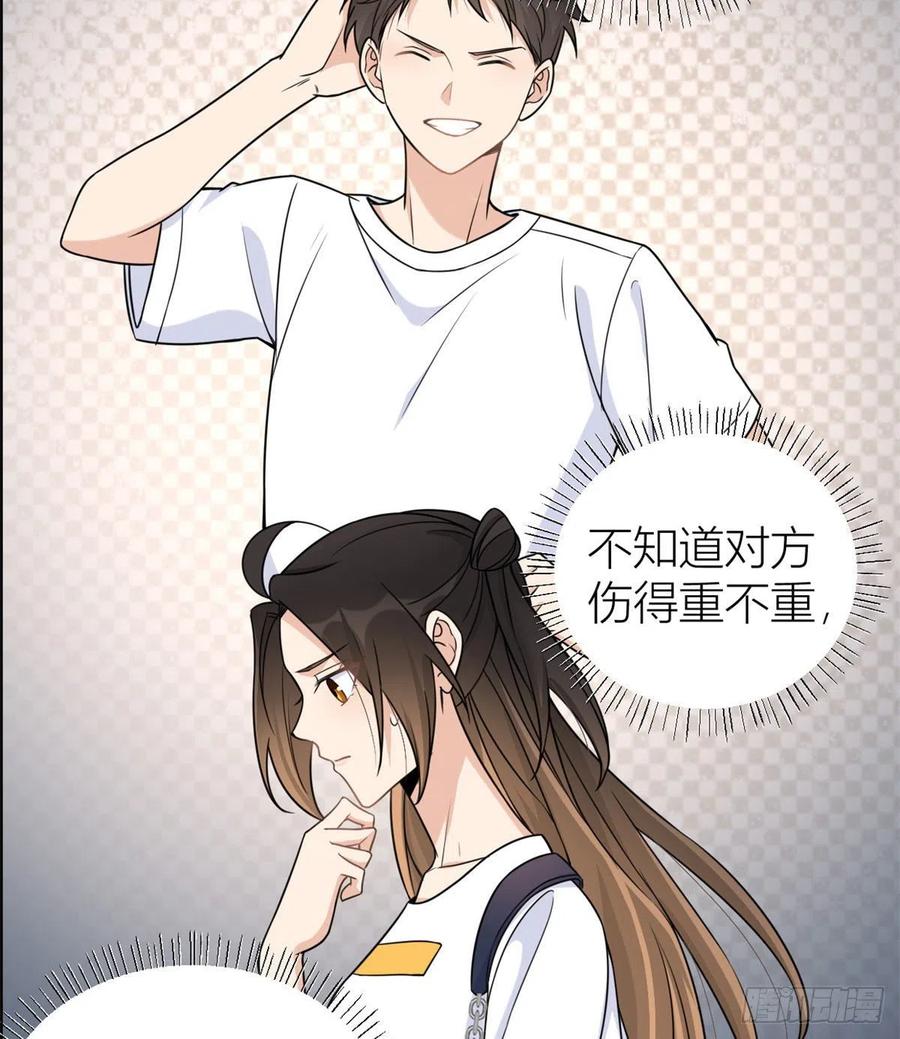 第63话 狗粮&amp;amp;出事29