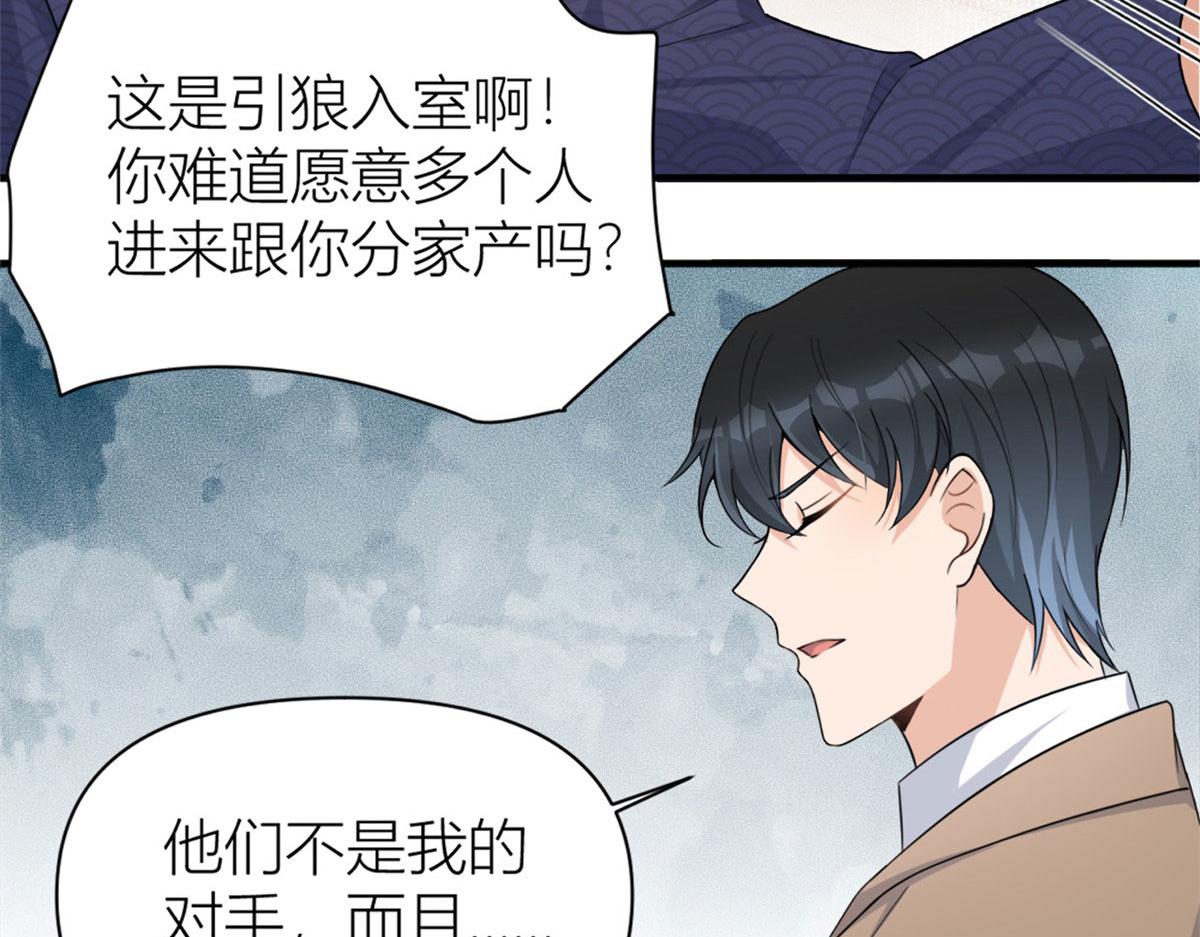 第108话 哥哥他不会的！57