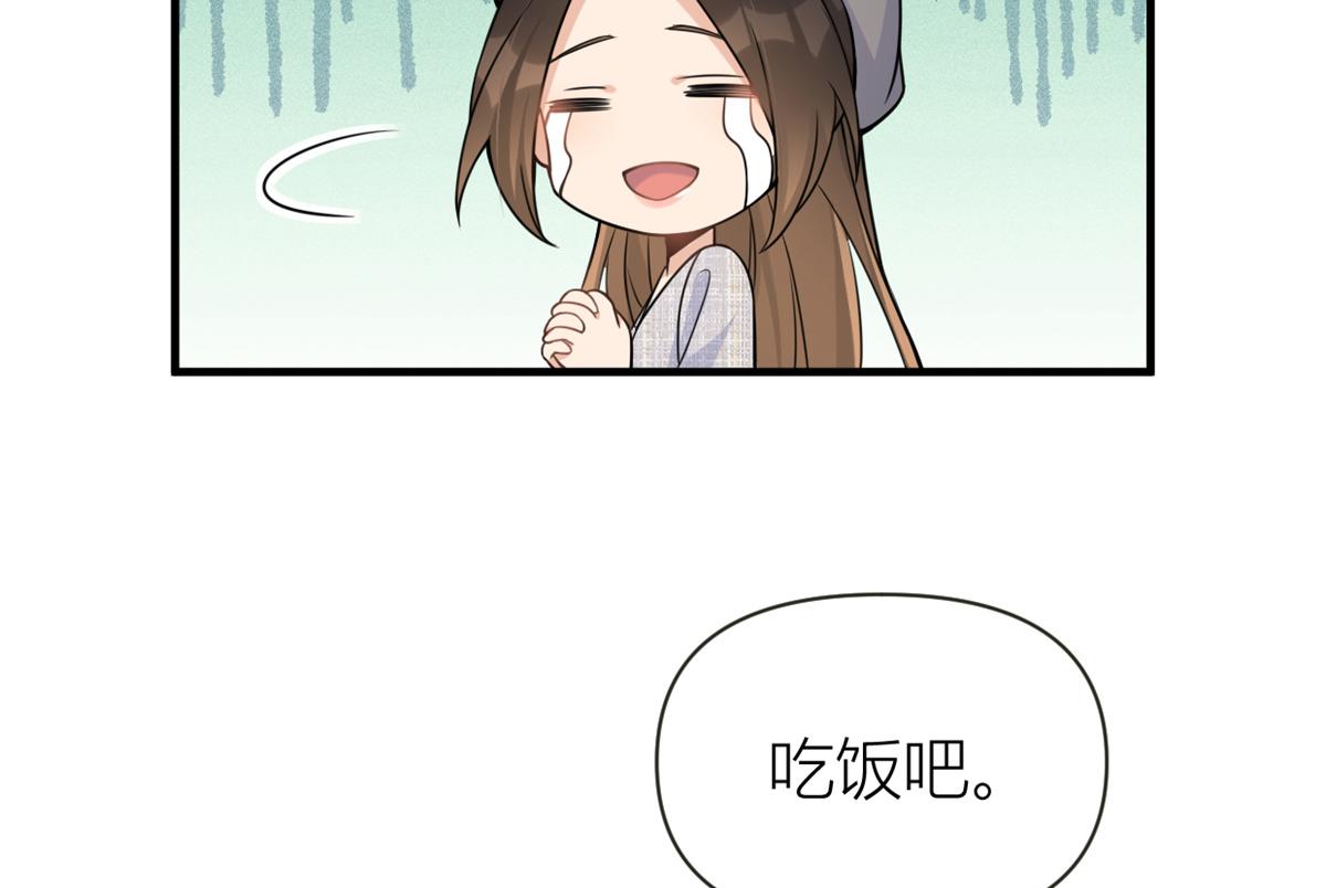 第84话 “花瓶”温乔40