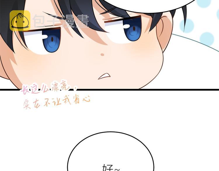 第31话 只是玩玩她105