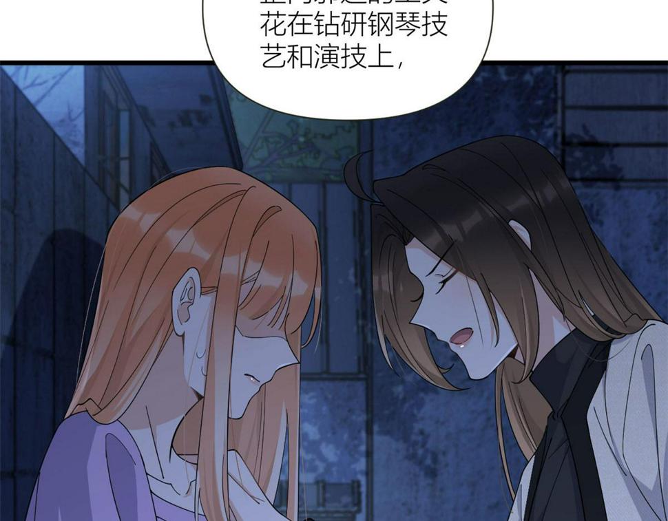 第159话 拿回男一号！16