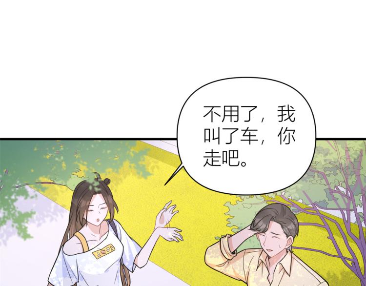 第60话 跟踪？32