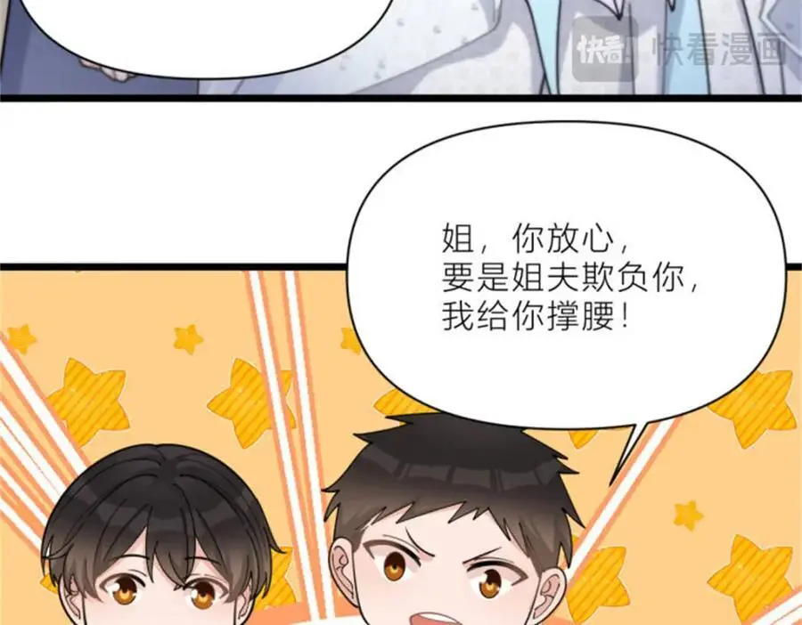 第199话 我们的婚礼66