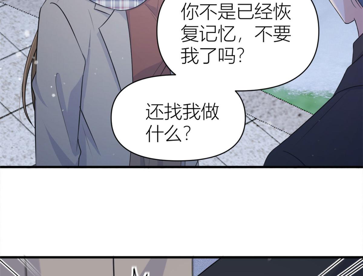第101话 误会解除？！54