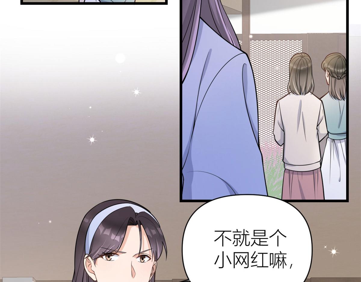 第118话 傅南礼又醋啦64