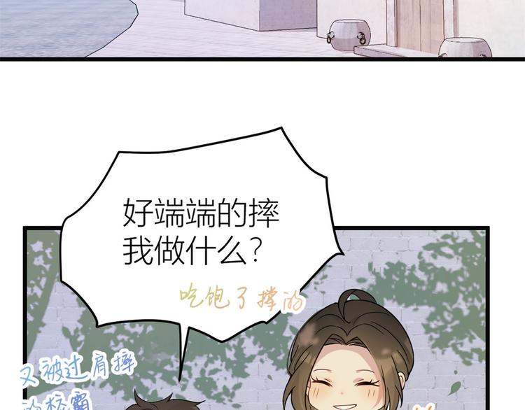 第17话 他们旧情复燃了？！18