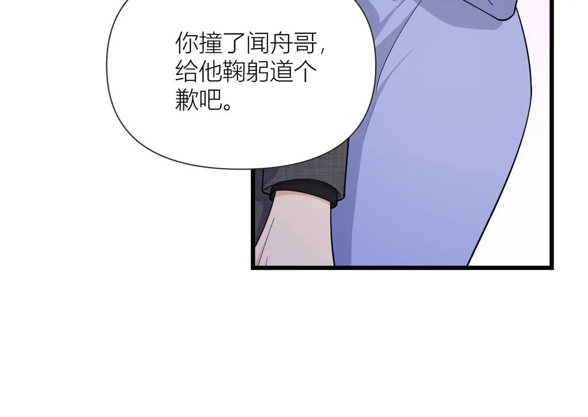 第164话 鞠个躬道歉吧25