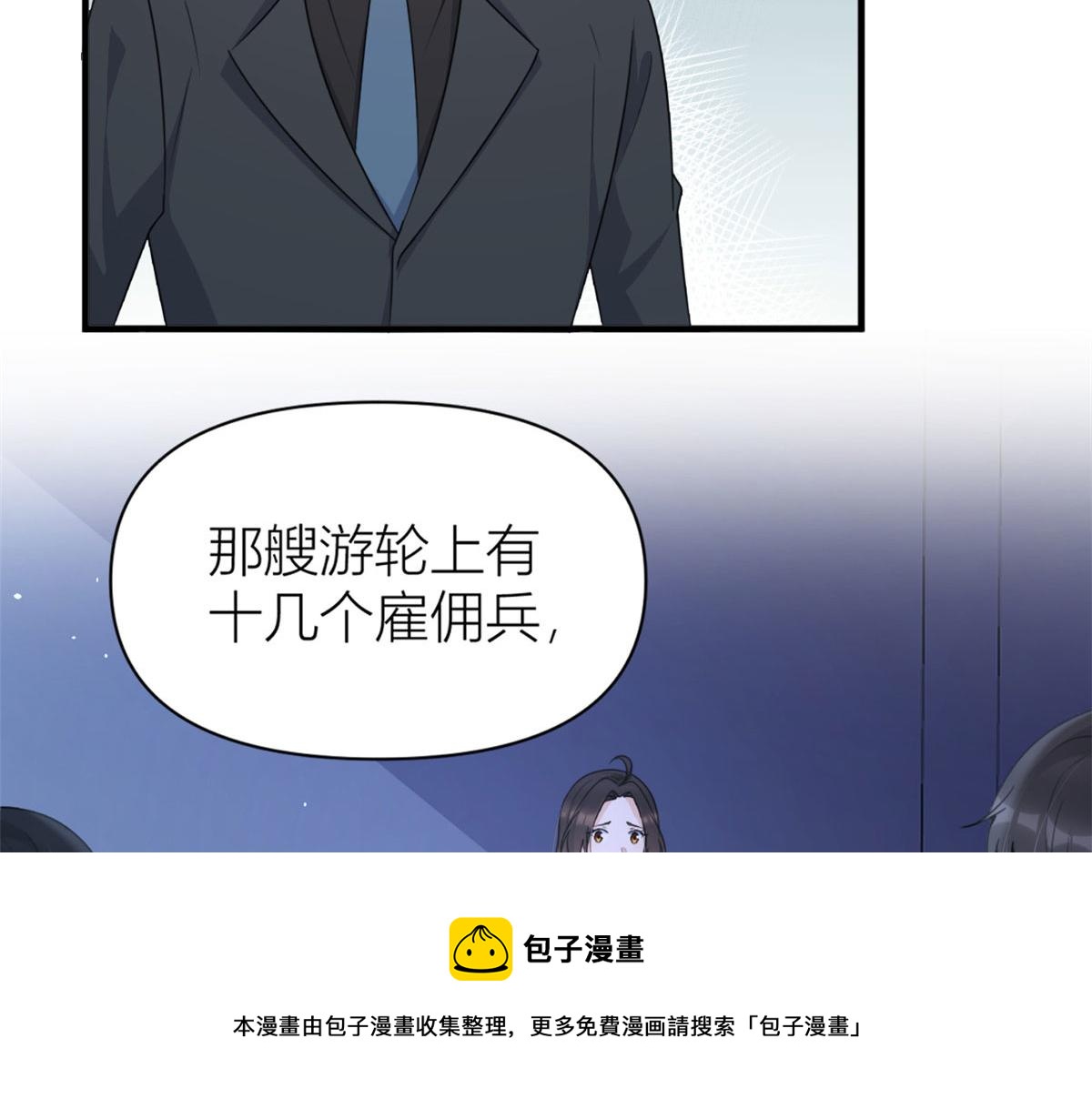 第113话 温乔被绑架40