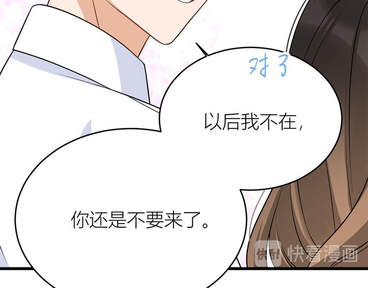 第31话 只是玩玩她103