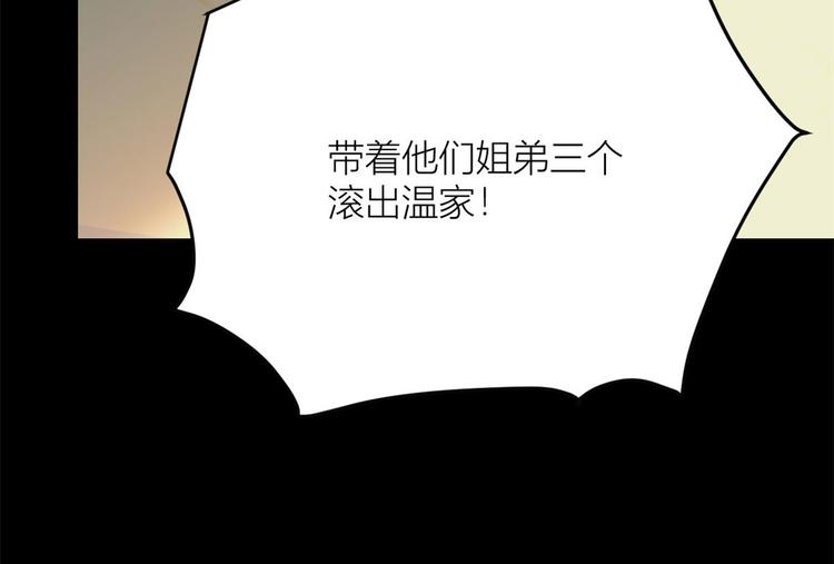 第3话 两百万？61