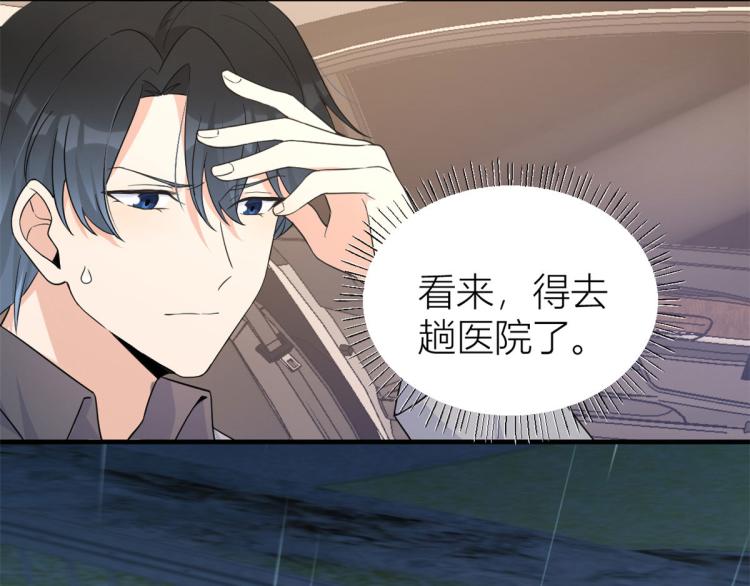 第79话 初恋死了TAT6