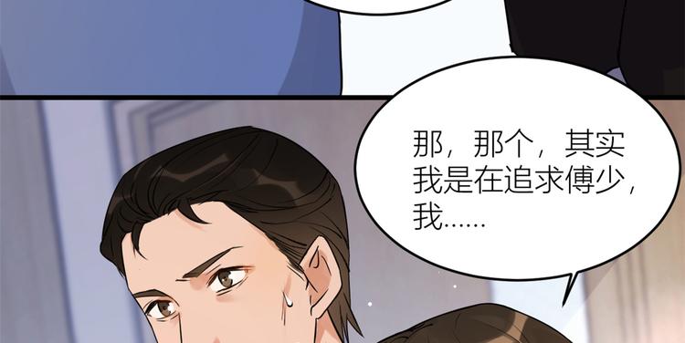 第2话 什么时候结的婚？52