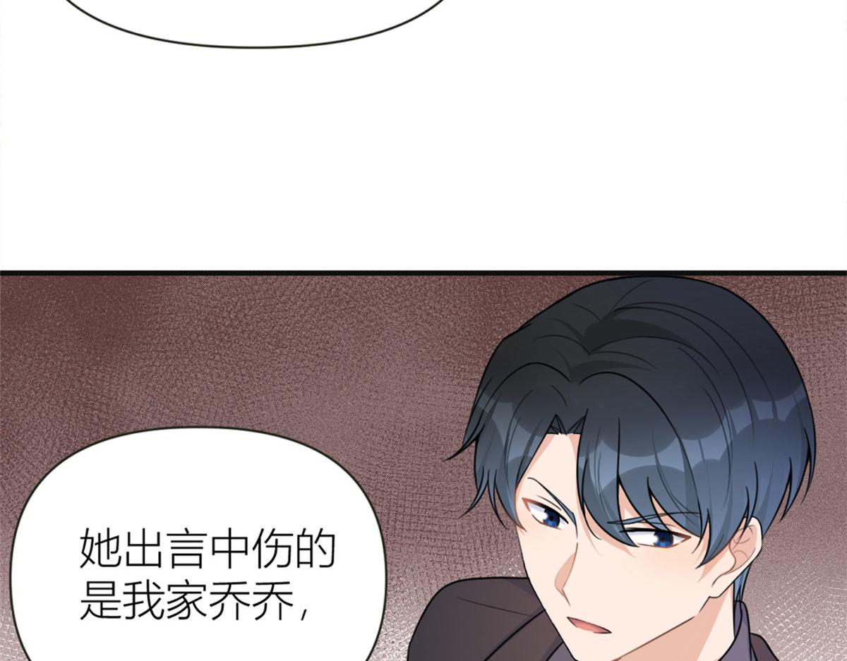第93话 我就是傅南礼77