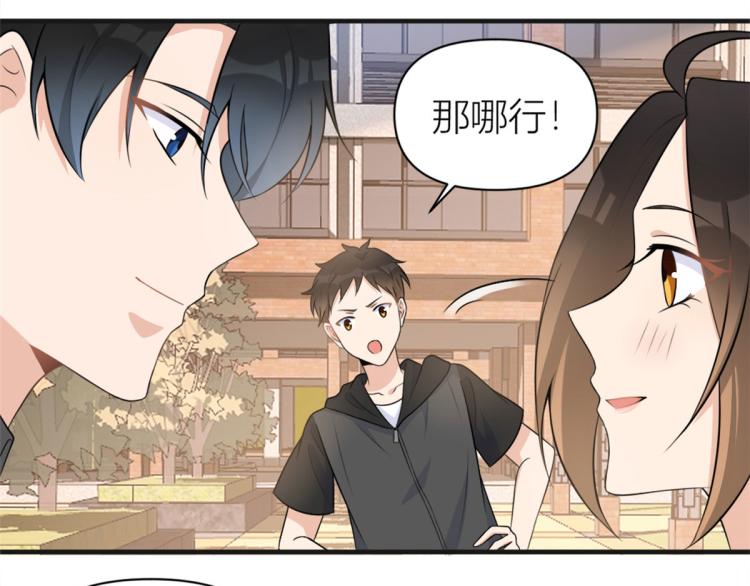 第73话 惨痛的教训！13