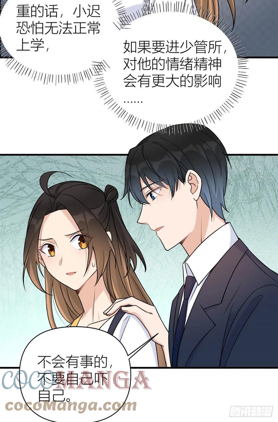 第63话 狗粮&amp;amp;出事30