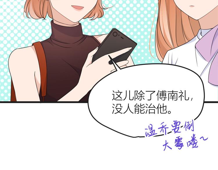 第30话 怎么可能看得上她？77