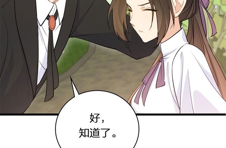 第11话 恋人之间22
