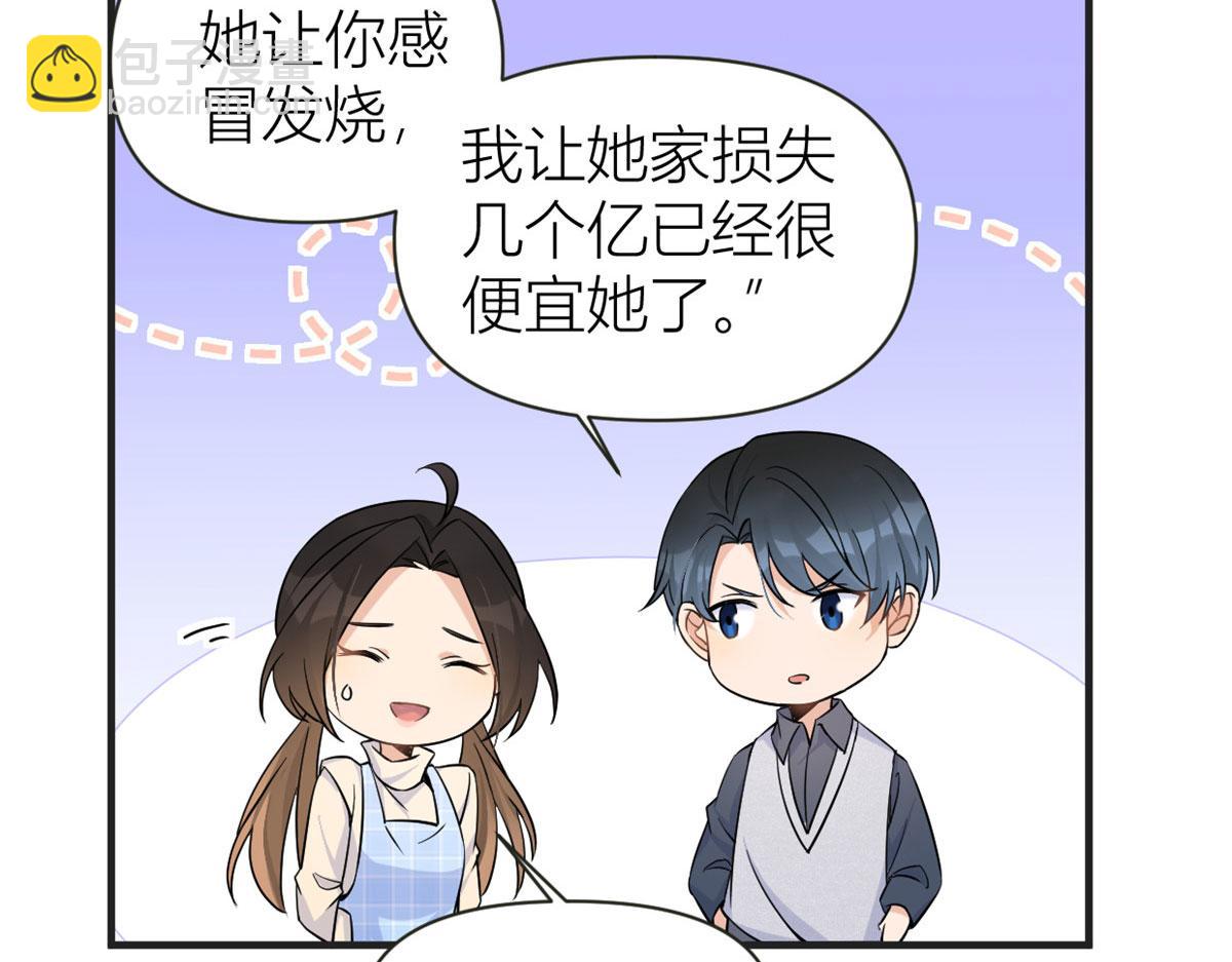 第88话 十三天？83