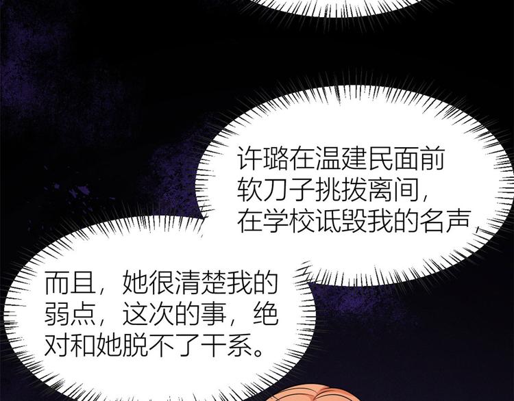第39话 没门儿！10