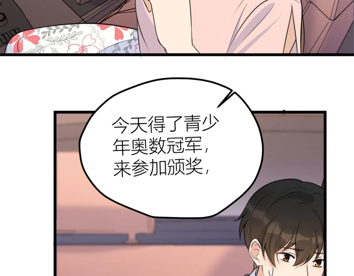 第140话 新总裁登场89