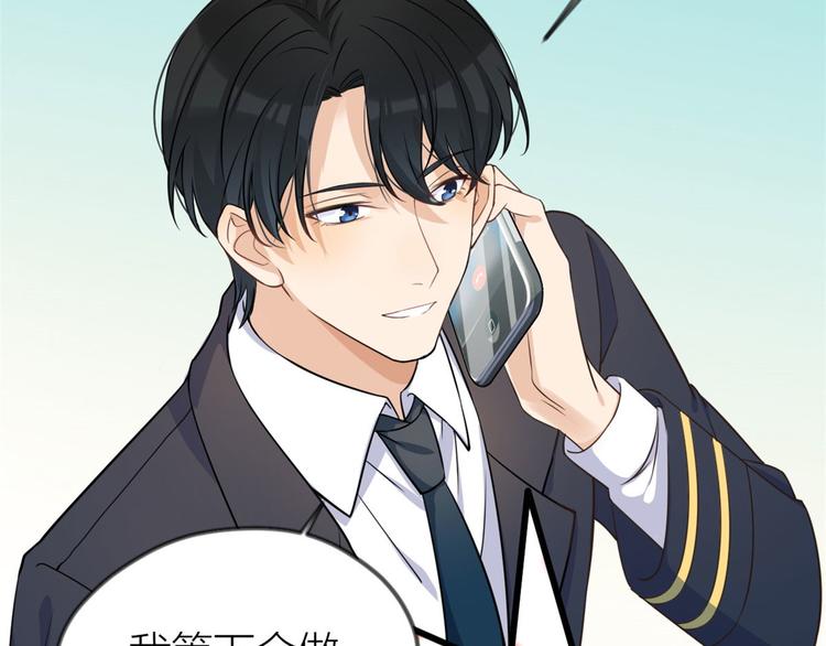 第21话 怎么会看上温乔？40