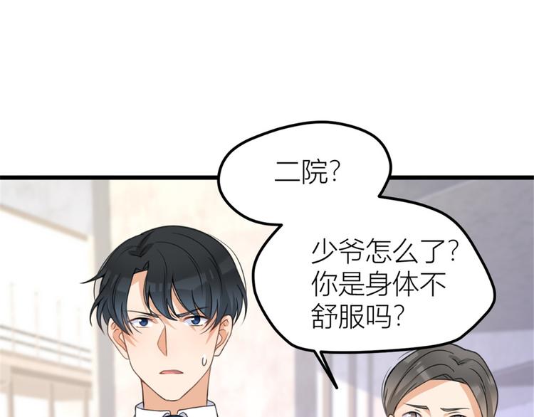 第33话 你对温乔做了什么？78