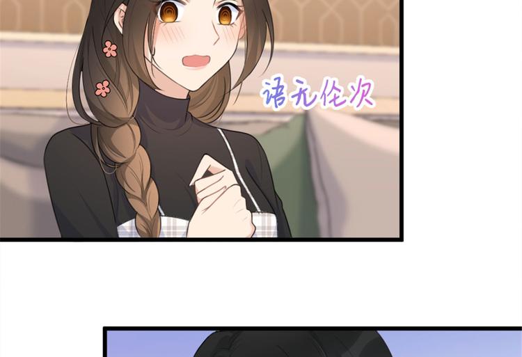 第29话 自！己！擦！60