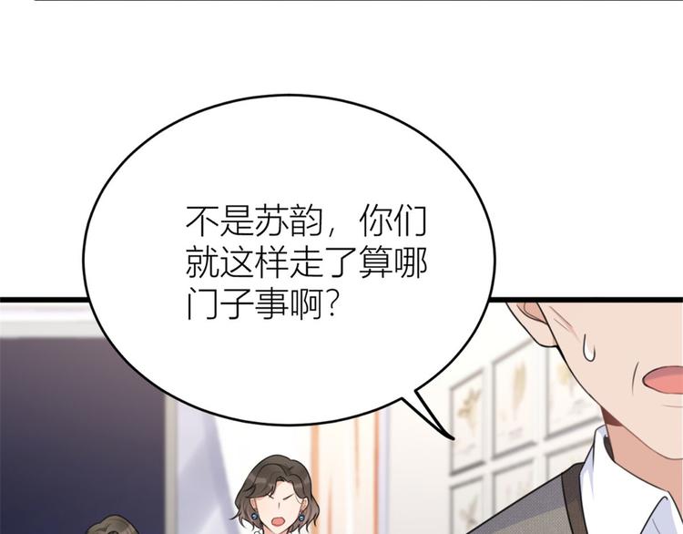 第27话 算账！44