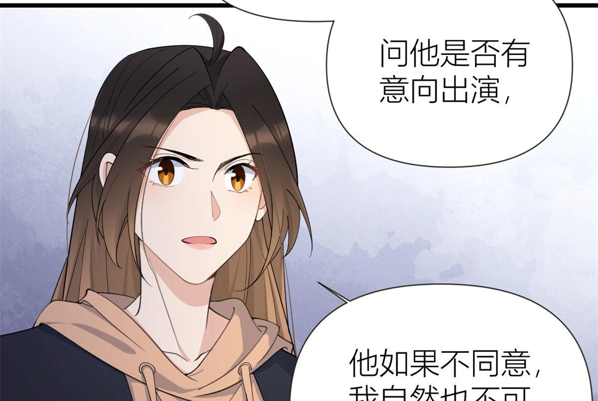 第142话 霸总battle5
