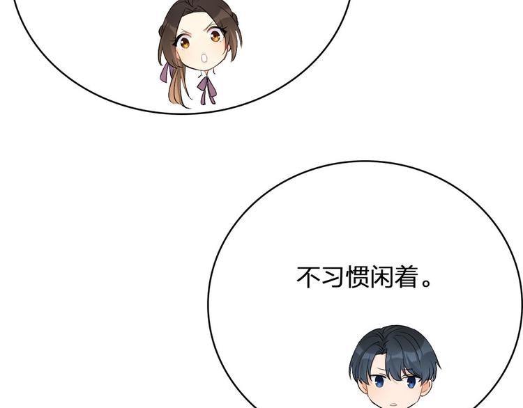 第11话 恋人之间60
