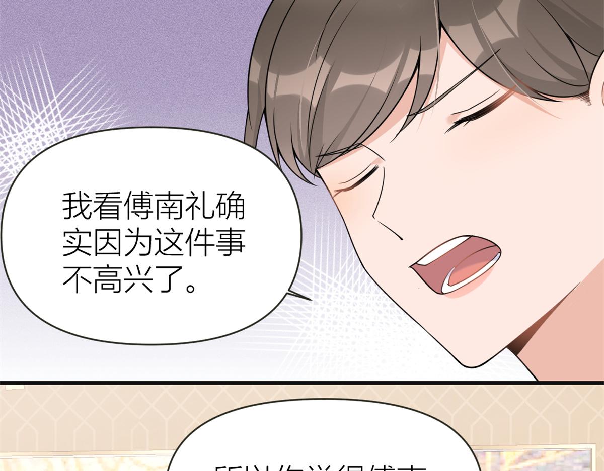 第91话 危机感up！75