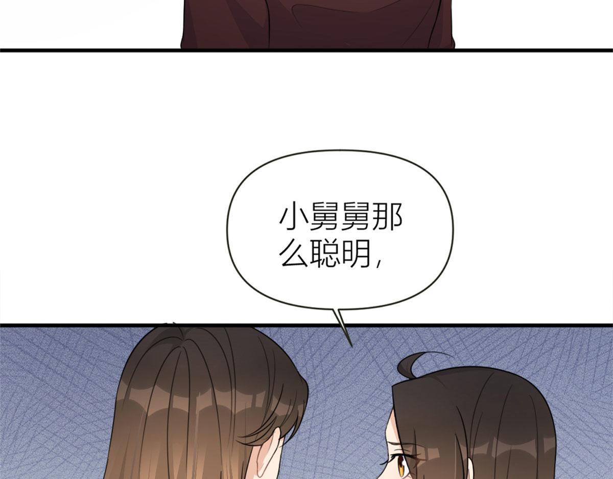 第92话 见家长98