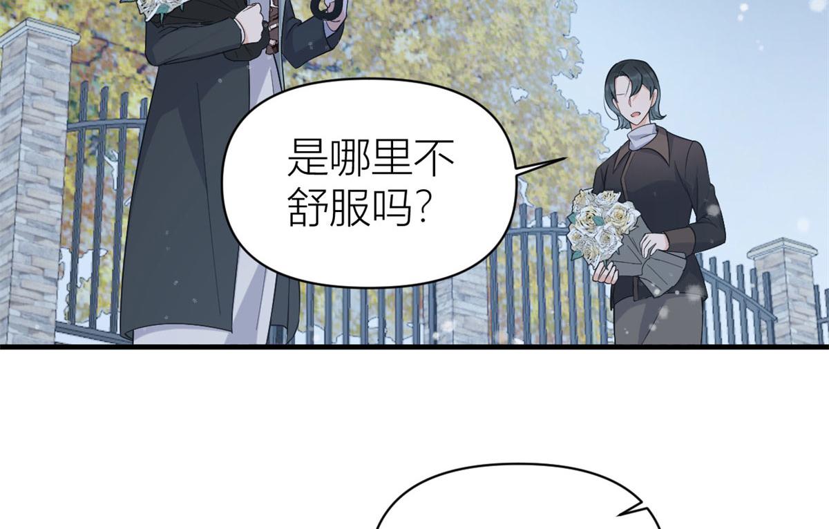 第103话 私生子？90