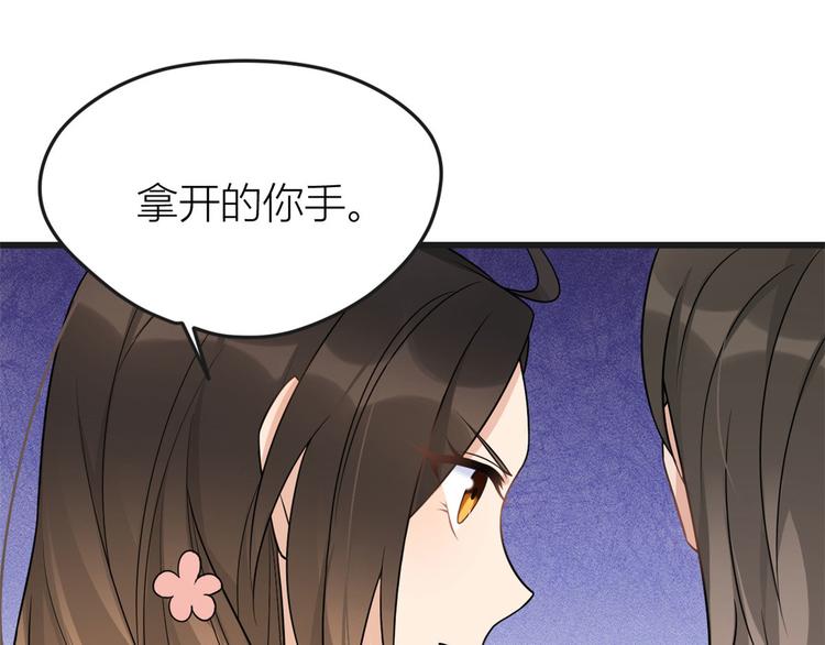 第30话 怎么可能看得上她？45