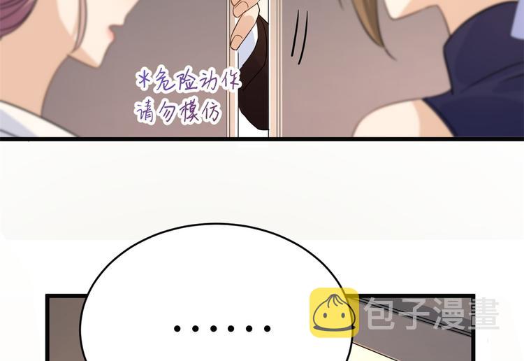 第17话 他们旧情复燃了？！81