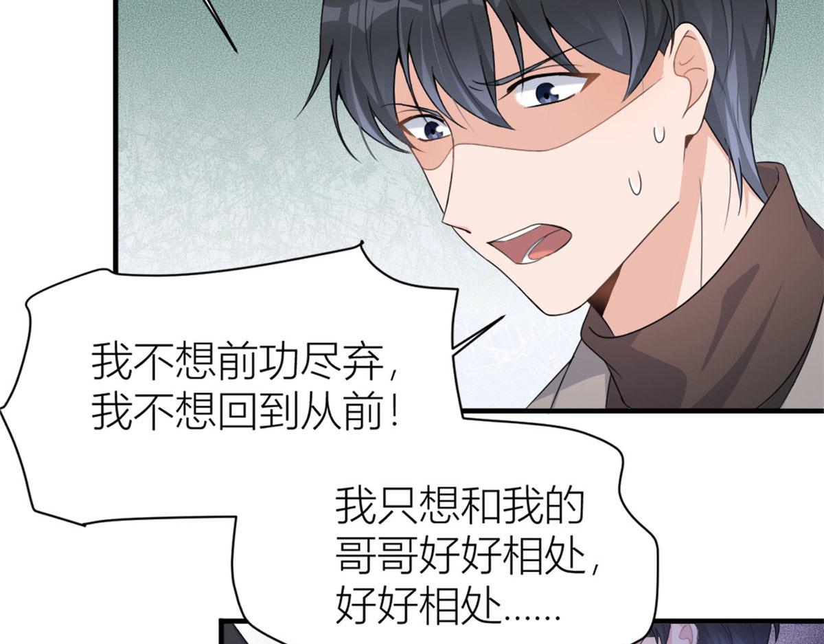 第108话 哥哥他不会的！106